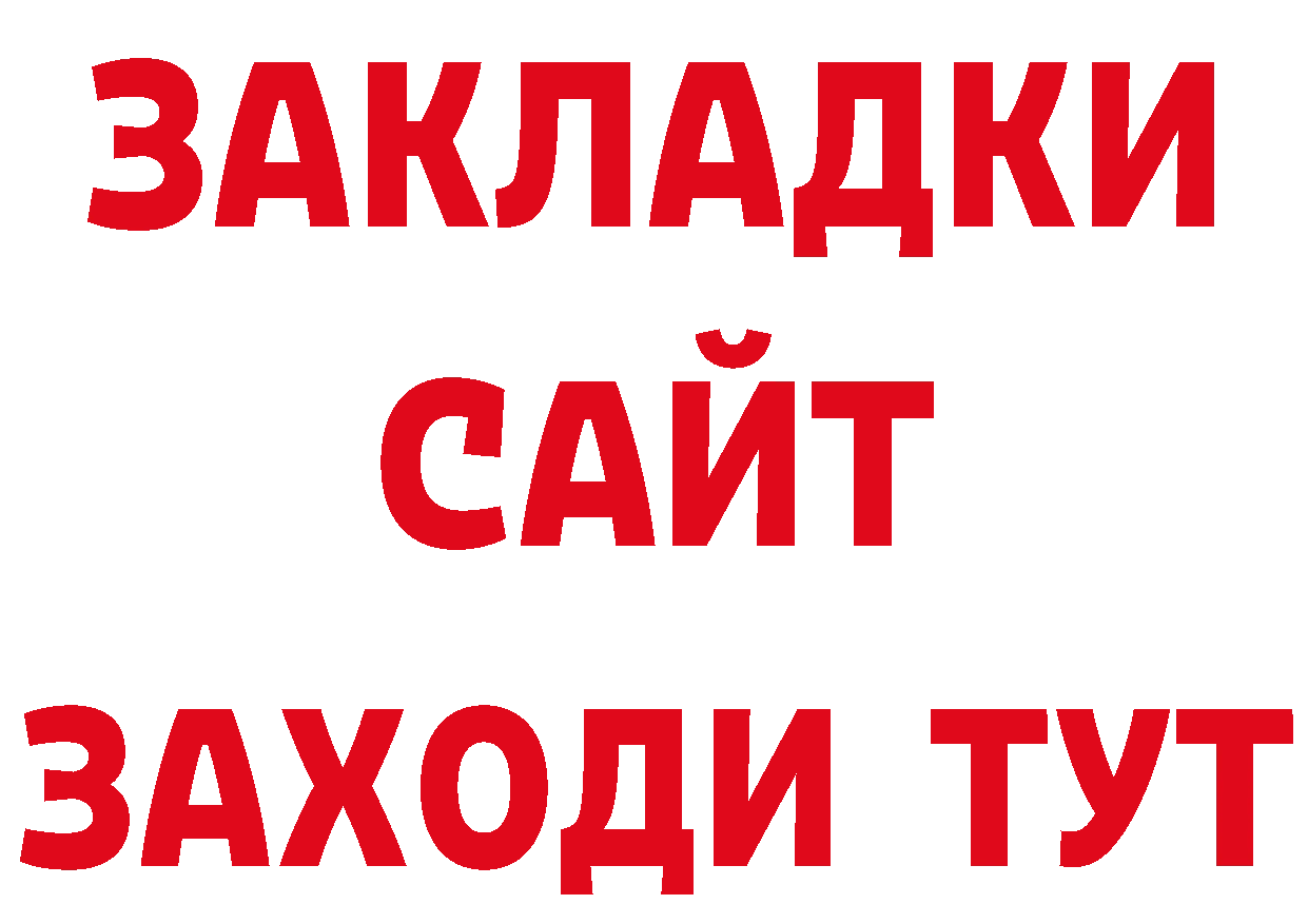 ТГК концентрат онион мориарти ОМГ ОМГ Советская Гавань