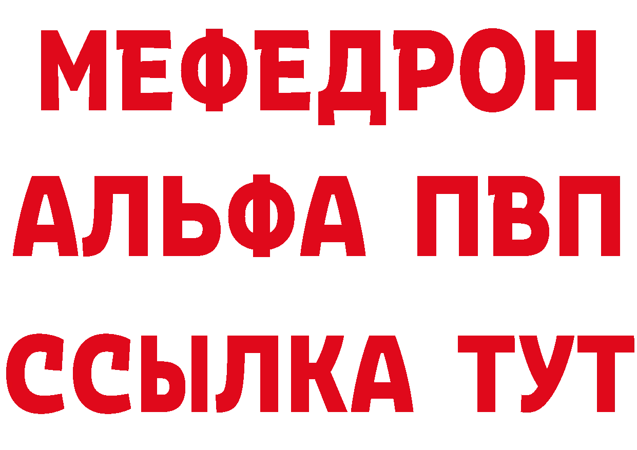 Alfa_PVP VHQ tor дарк нет блэк спрут Советская Гавань